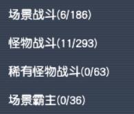 梦幻西游成就4800攻略(梦幻手游成就攻略)插图2
