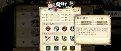 天地劫手游战斗对战新手操作教学(经典rpg手游)插图5