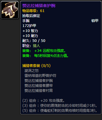 wow祖尔格拉布(原始黑钻石价格将暴跌)插图16