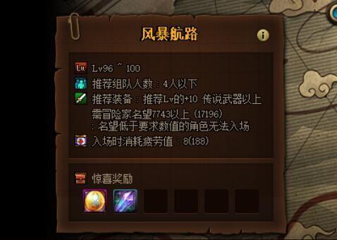 dnf远古记忆(dnf装备图鉴大全)插图14
