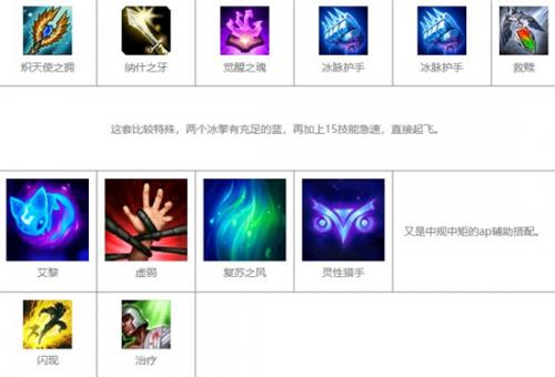 LOL手游琴女最新出装和天赋推荐(ad琴女出装)插图1