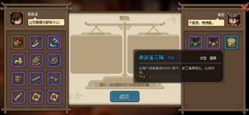 大侠立志传云华轩掌柜怎么入队(大侠立志传叶银萍入队)插图4