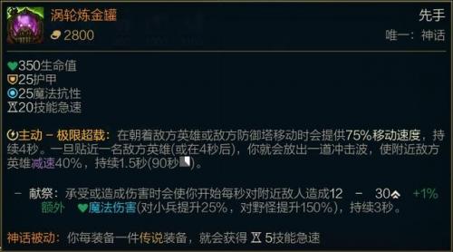 凤凰流乌迪尔出装(大乱斗乌迪尔出装)插图6