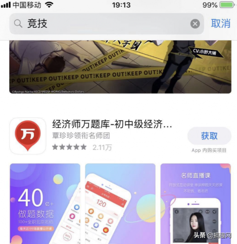 魂斗罗归来富甲天下攻略(魂斗罗归来钻石999999)插图11