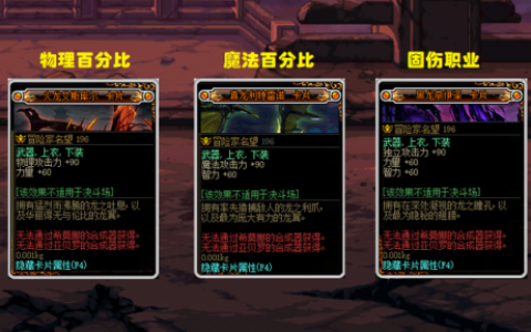 地下城物攻宝珠有哪些(dnf在那里做物攻45宝珠)