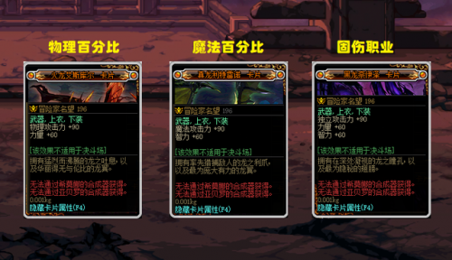 dnf过渡附魔宝珠(狂战附魔什么宝珠)插图