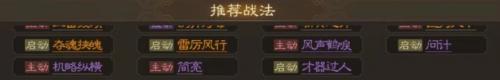 三国志战棋版武将张角怎么样(三国志战棋版张角a级战法)插图8