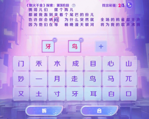 王者荣耀音你闪耀活动怎么过(王者荣耀因你闪耀最后一关)插图9
