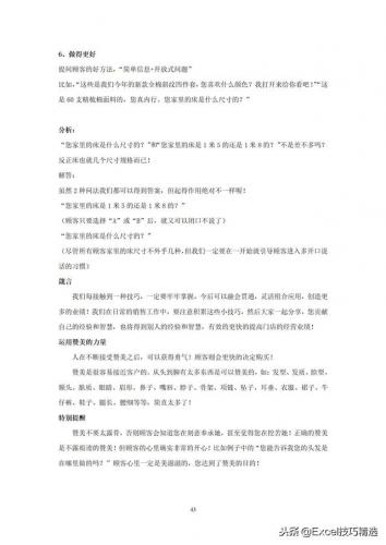 导购员是什么(导购员工资一般多少)插图22