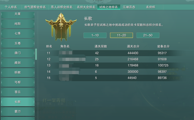 剑三试炼之地掉落规则(剑网三试炼之地第二层)插图1