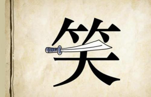 一个瓶子一个镜子打一成语(回打一成语)插图2