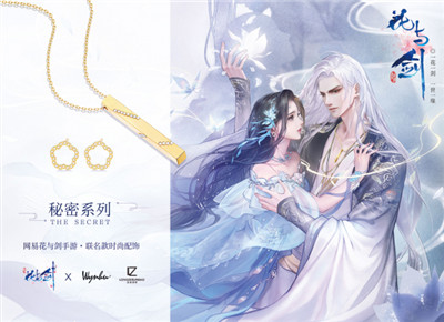 手游IP携手时尚珠宝，打造潮流新体验(珠宝首饰如何线上推广)插图2