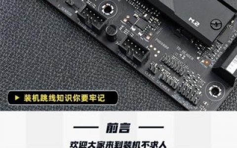 硬盘跳线(系统检测不到机械硬盘)
