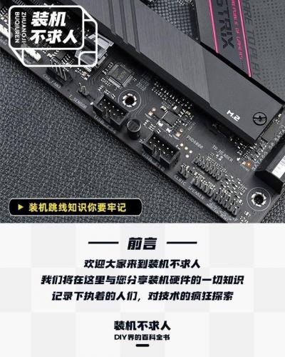 硬盘跳线(系统检测不到机械硬盘)插图