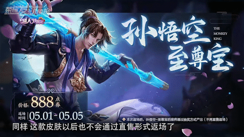 王者荣耀2020返场皮肤(王者荣耀2020春节返场皮肤)插图13