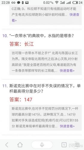 汪仔答题助手(手机自动答题神器)插图5