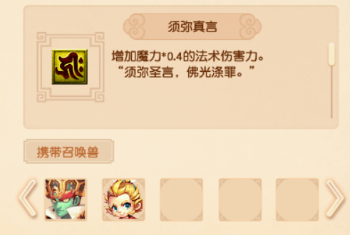 梦幻西游宠物技能图鉴(梦幻西游宠物高级技能大全)插图26