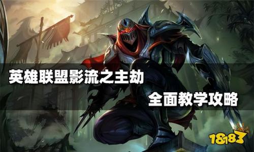 lol劫的符文(英雄联盟劫符文怎么搭配)插图