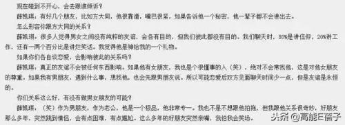 快乐大本营薛凯琪(方大同快乐大本营唱的歌曲)插图46