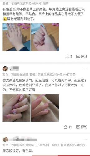 潍坊平价美甲店排名前十(潍坊超便宜美甲)插图1