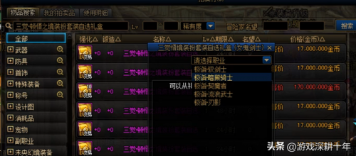 dnf宠物怎么获得2023(地下城与勇士宠物怎么得)插图1