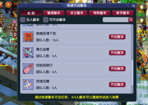 梦幻西游胡姬琵琶行奖励(胡姬琵琶副本有什么奖励)插图4