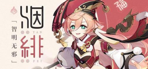 染血骑士套装适合谁(原神入门基础知识)插图18