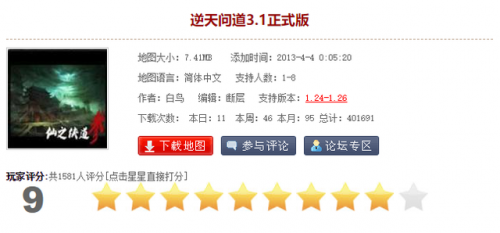 魔兽变态防守地图排行(十大最受欢迎的魔兽防守图)插图7