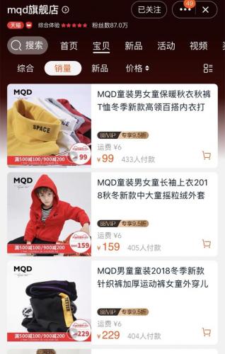 淘宝网婴儿装(婴儿服装批发网)插图6