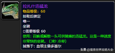 祖尔格拉布boss分布图(祖尔格拉布能抓的宝宝)插图16