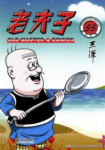 老夫子漫画(老夫子漫画是什么时候出的)插图54