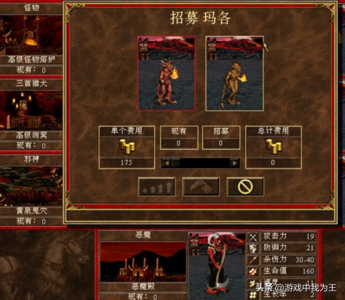 英雄无敌3玩法心得(魔法门之英雄无敌3秘籍)插图2