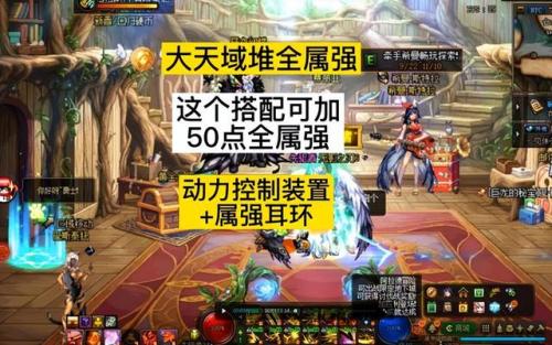 大天域召唤怎么加点(dnf110级召唤大天域)插图