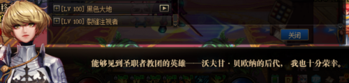 dnf西莉亚公主(莉亚公主的儿子)插图21