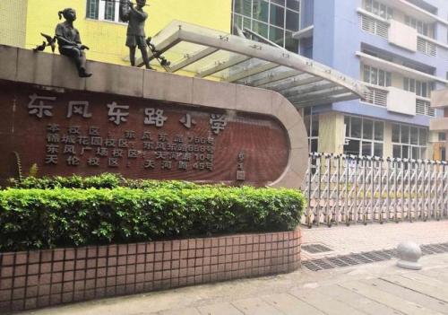 广州公立小学排名前十(广州天河区重点小学排名)插图8