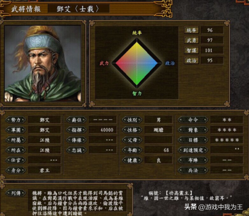 三国志9如何招降山越(三国志9最强飞射组合)插图4
