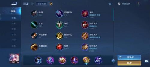 小乔出装(安琪拉出装)插图1