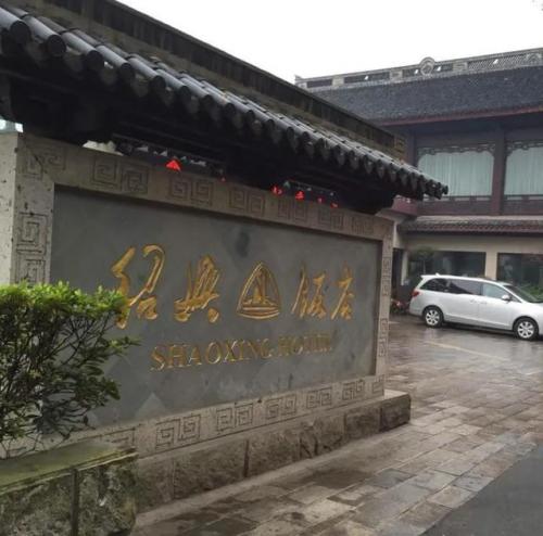 绍兴夜景酒吧排名前十(绍兴最高端酒吧在哪里)插图16