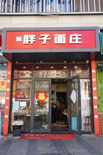 青岛吃面小店排名前十(小吃加盟店排行榜)插图4