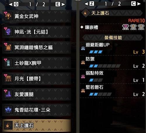 怪物猎人崛起：曙光曙光2.0金火轻弩怎么配装(怪物猎人崛起曙光16.0轻弩)插图1
