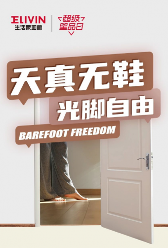 天真无鞋(网红天真无鞋是什么公司)插图6
