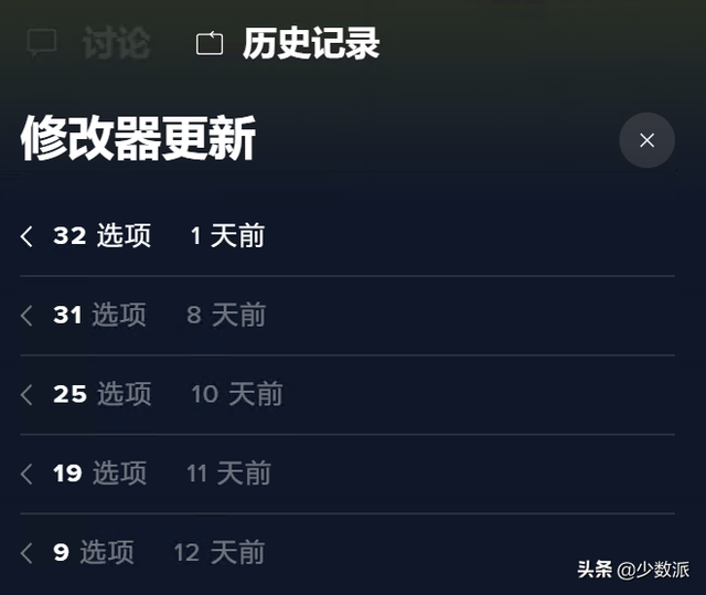 游戏修改工具(游戏加速器)插图18