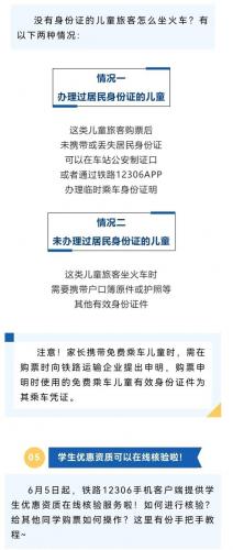 订火车票(火车票查询)插图16