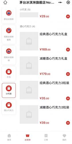 德芙巧克力价格(中国最好的巧克力品牌)插图4