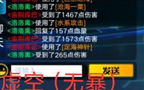 奥拉星手游金鬼和虚空哪个强(奥拉星手游终结兔在哪)