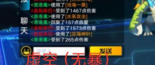 奥拉星手游金鬼和虚空哪个强(奥拉星手游终结兔在哪)插图