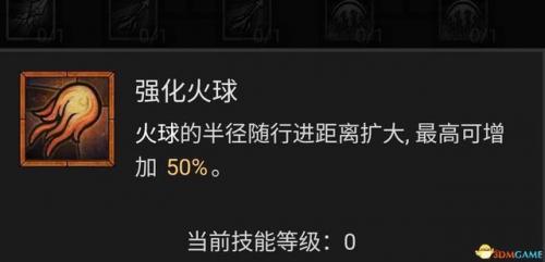 暗黑破坏神3法师加点和技能(暗黑3加点位置在哪)插图46
