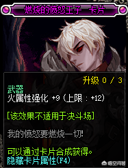 红眼平民附魔打造2021(红眼普雷版本完美附魔)插图