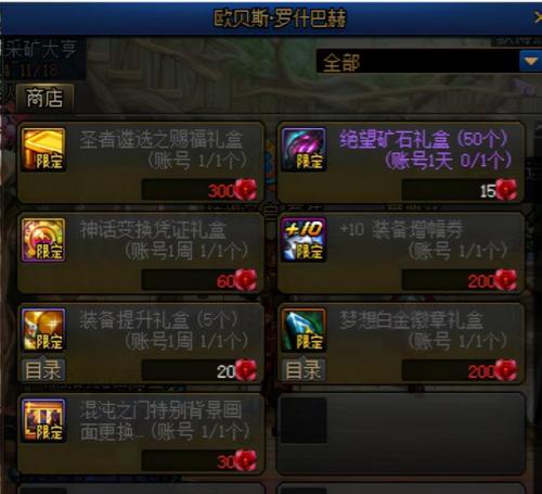 dnf强化的装备怎么增幅(dnf强化和增幅对照表)插图7