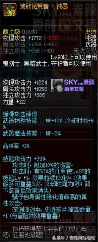 dnf地狱拓荒者(dnf地狱拓荒者与荒古)插图1